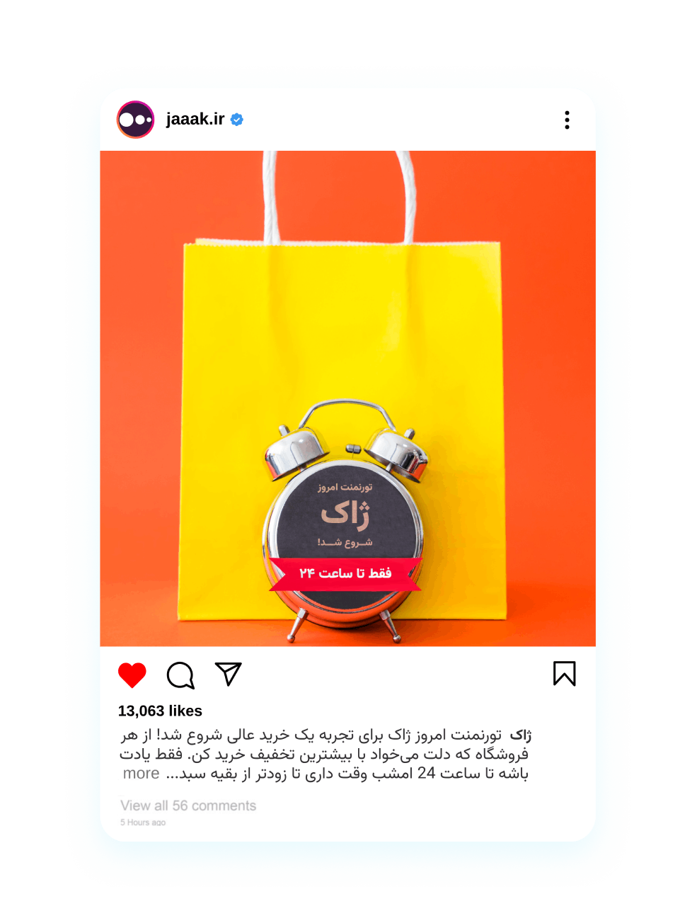 اینستاگرام ژاک