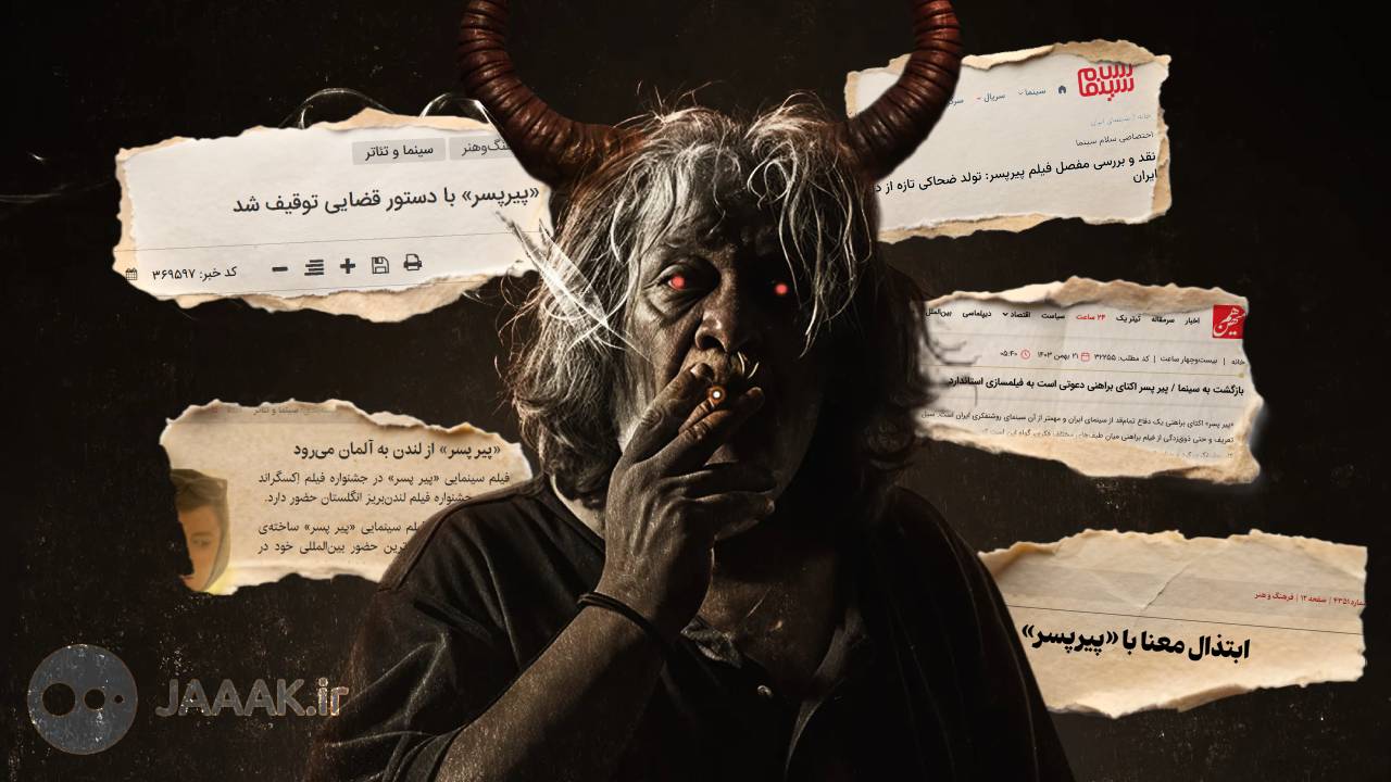 یادداشتی برای فیلم پیرپسر | معرفی، نقد و بررسی